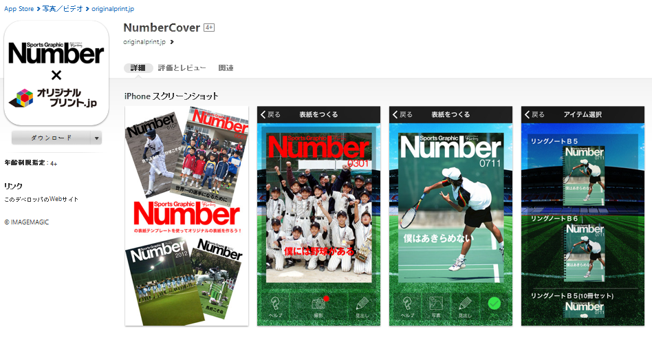 numberapps
