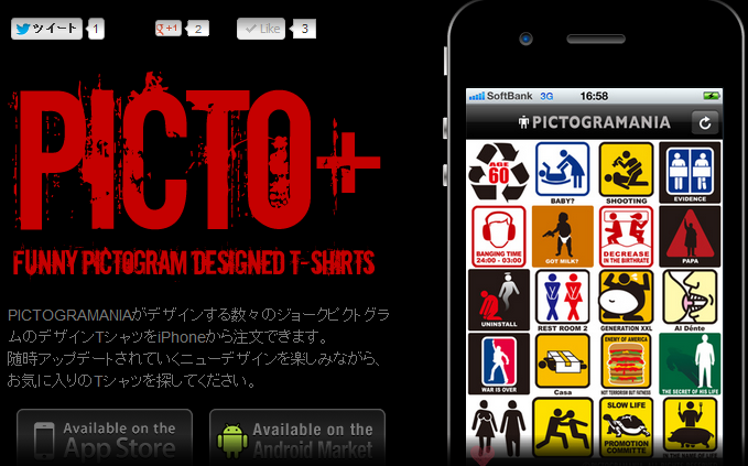 iPhoneアプリ『PICTO+』とコラボ!デザインTシャツ60種類の販売を開始