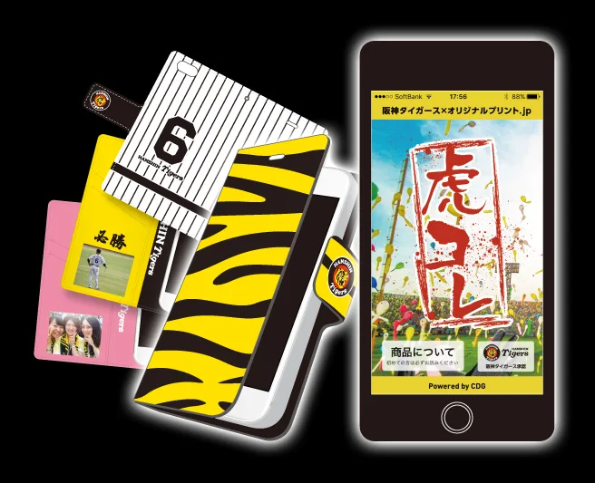 阪神タイガース承認 オールプレイヤー スタッフiphone手帳型ケース作成アプリ 虎コレ がついにリリース 株式会社イメージ マジック