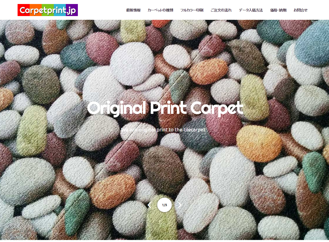 carpetprint-jp