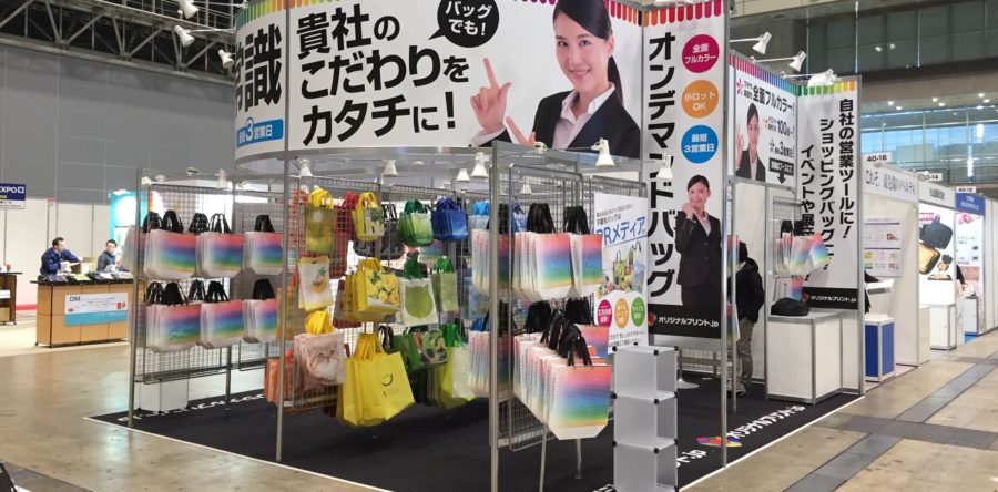 「販促 EXPO 2018春」にフルカラー不織布バッグを出展中