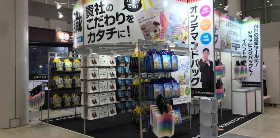 「販促 EXPO 2018夏」にフルカラー不織布バッグを出展中