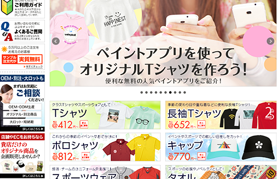 欲しいものはつくっちゃえ!いつでも誰でも、簡単にオリジナルライフ。