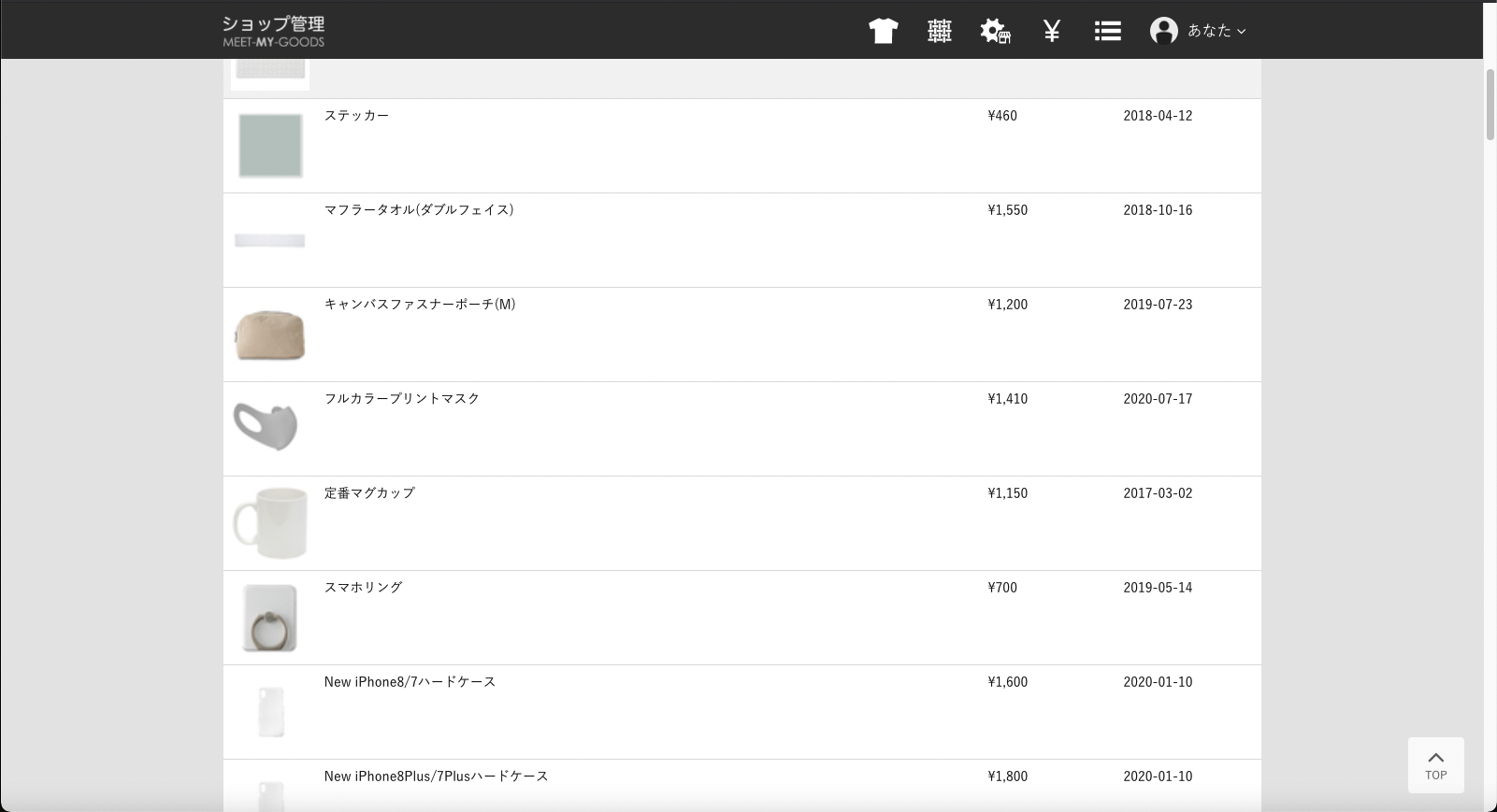 アイテム選択