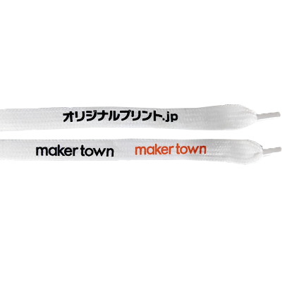 靴ひも