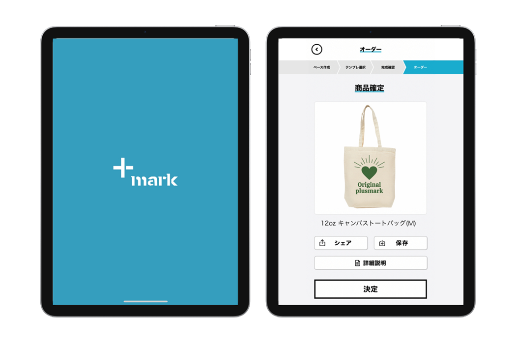 オリジナルマーク・グッズ作成アプリ「+mark(プラスマーク)」