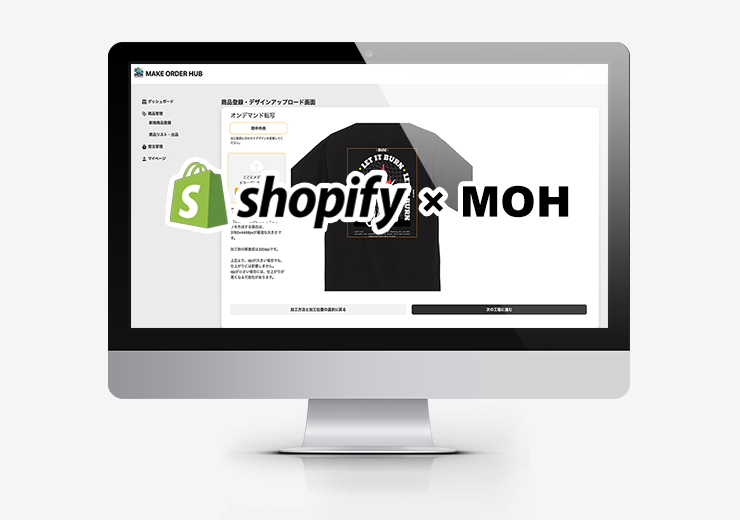 MOH(Make Order Hub)