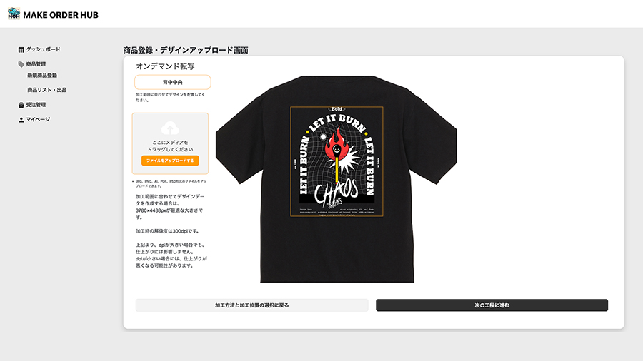 商品登録はシミュレーターでクイックに
