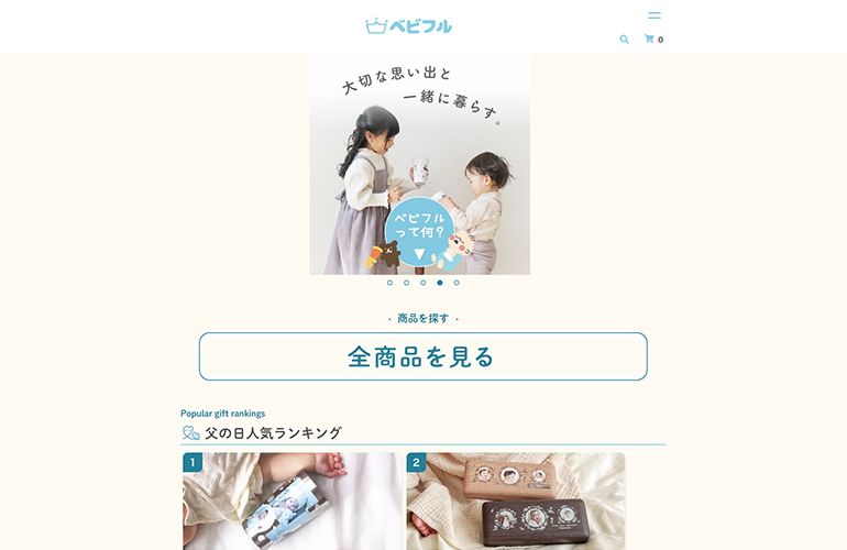 Babyful store